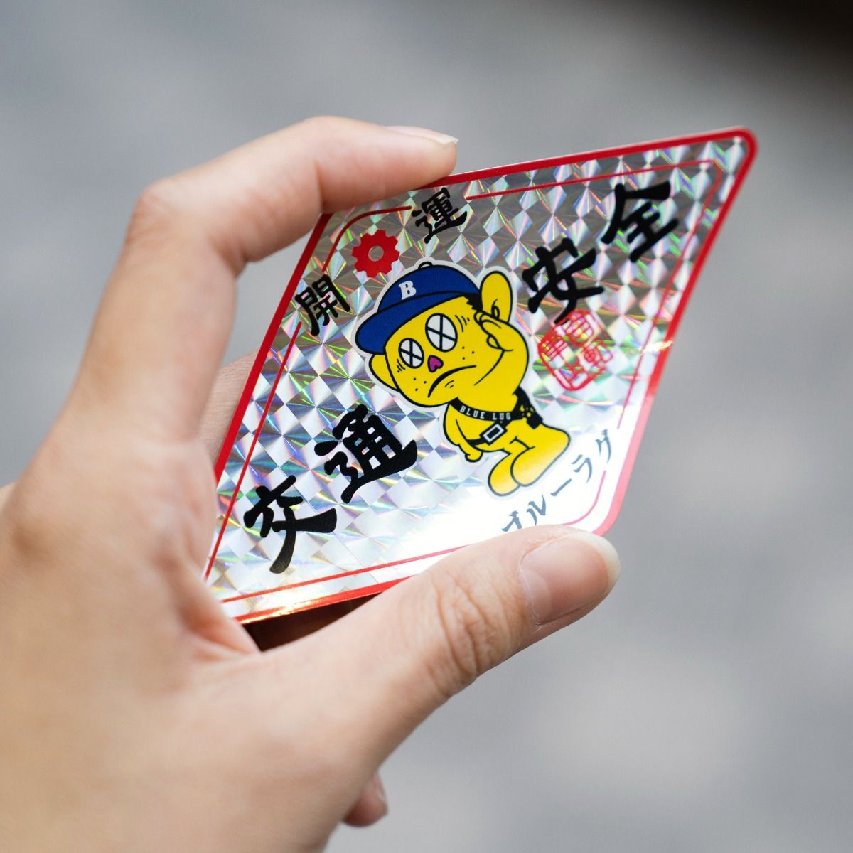 Blue Lug Lucky & Safety Sticker - Hologram