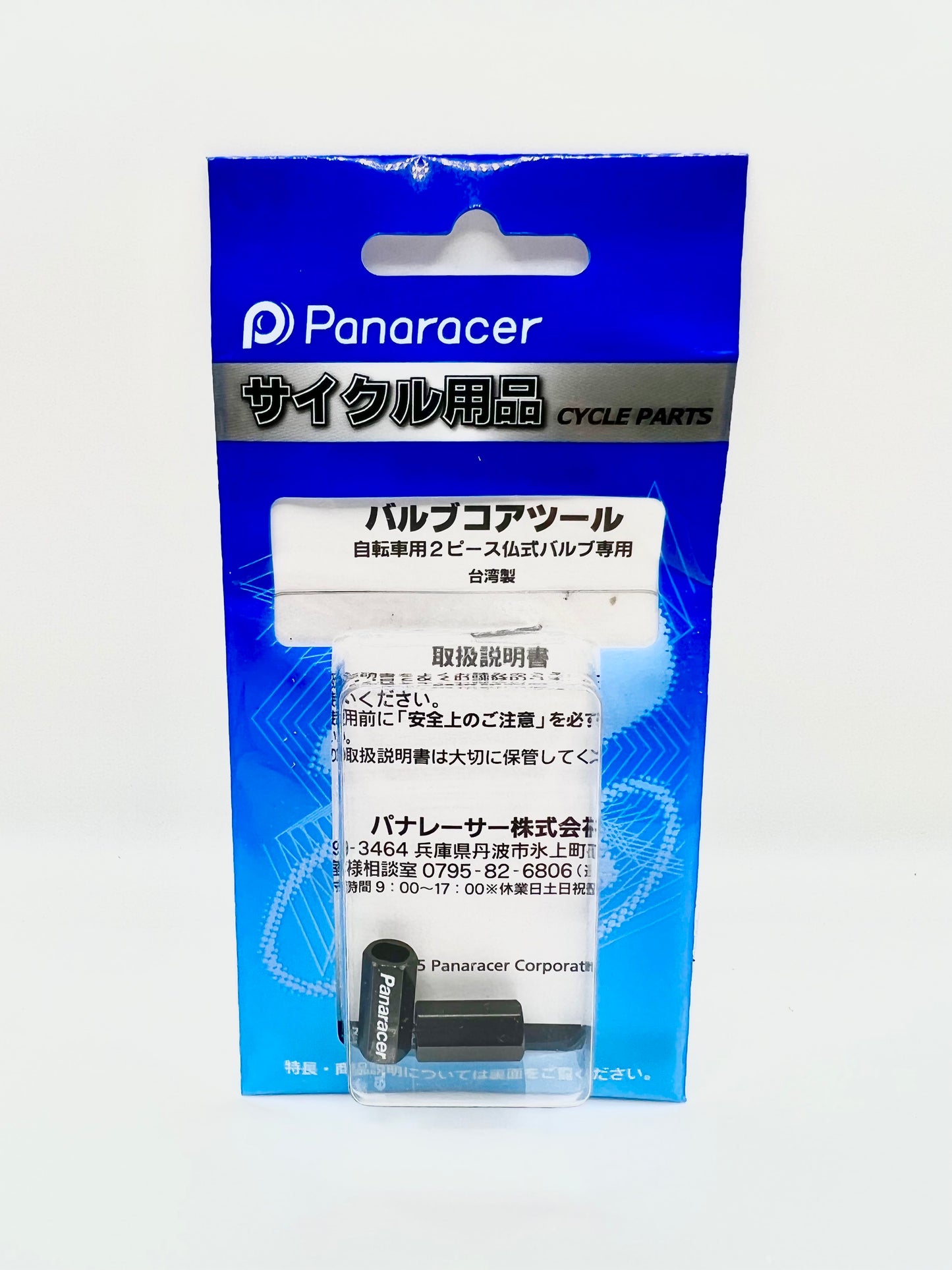 Panaracer Presta Valve Cap - Black