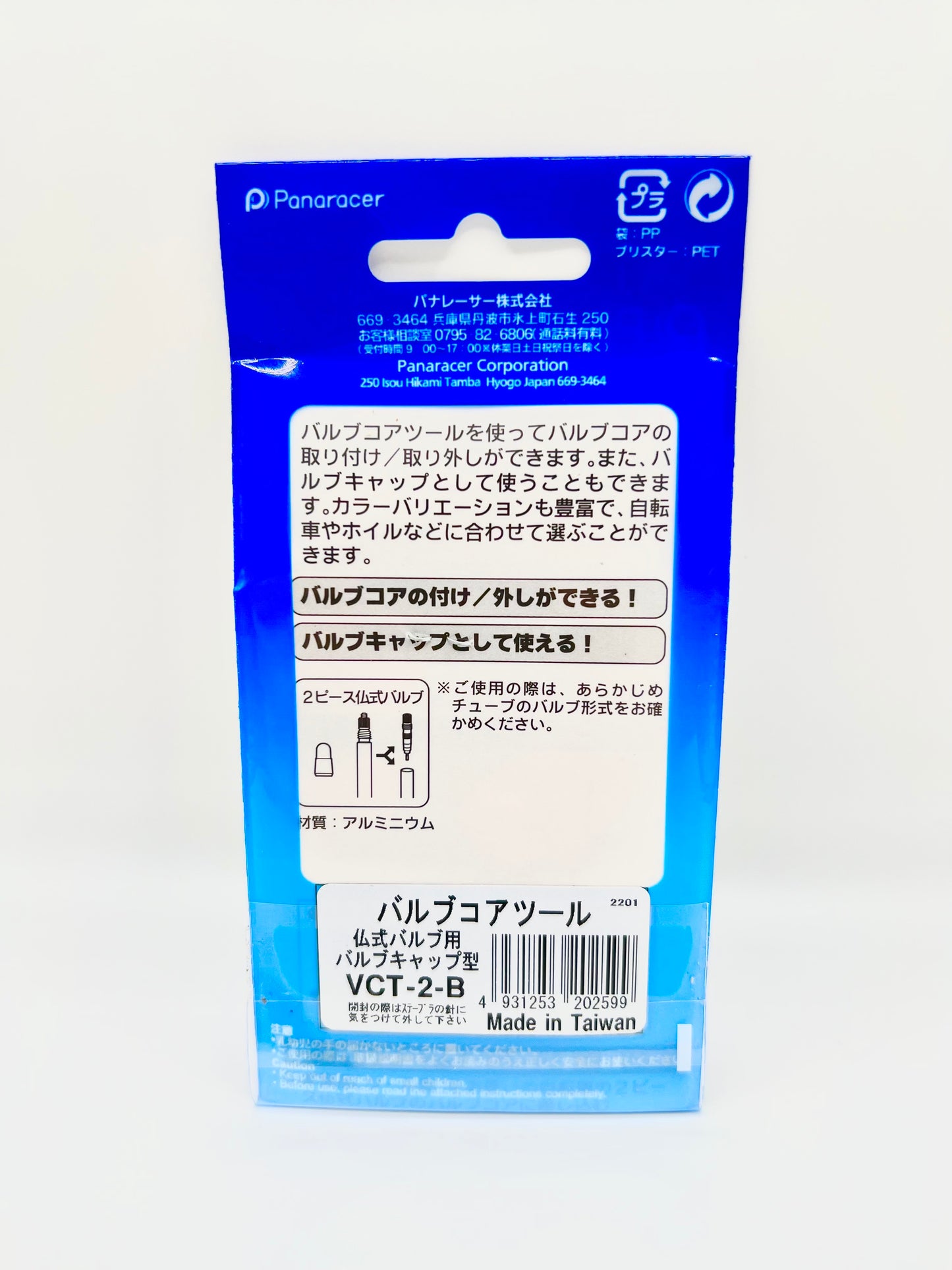 Panaracer Presta Valve Cap - Black