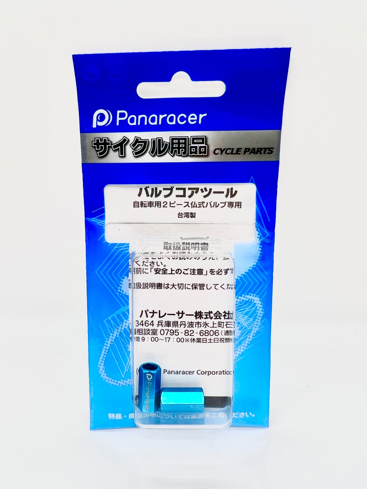 Panaracer Presta Valve Cap - Blue