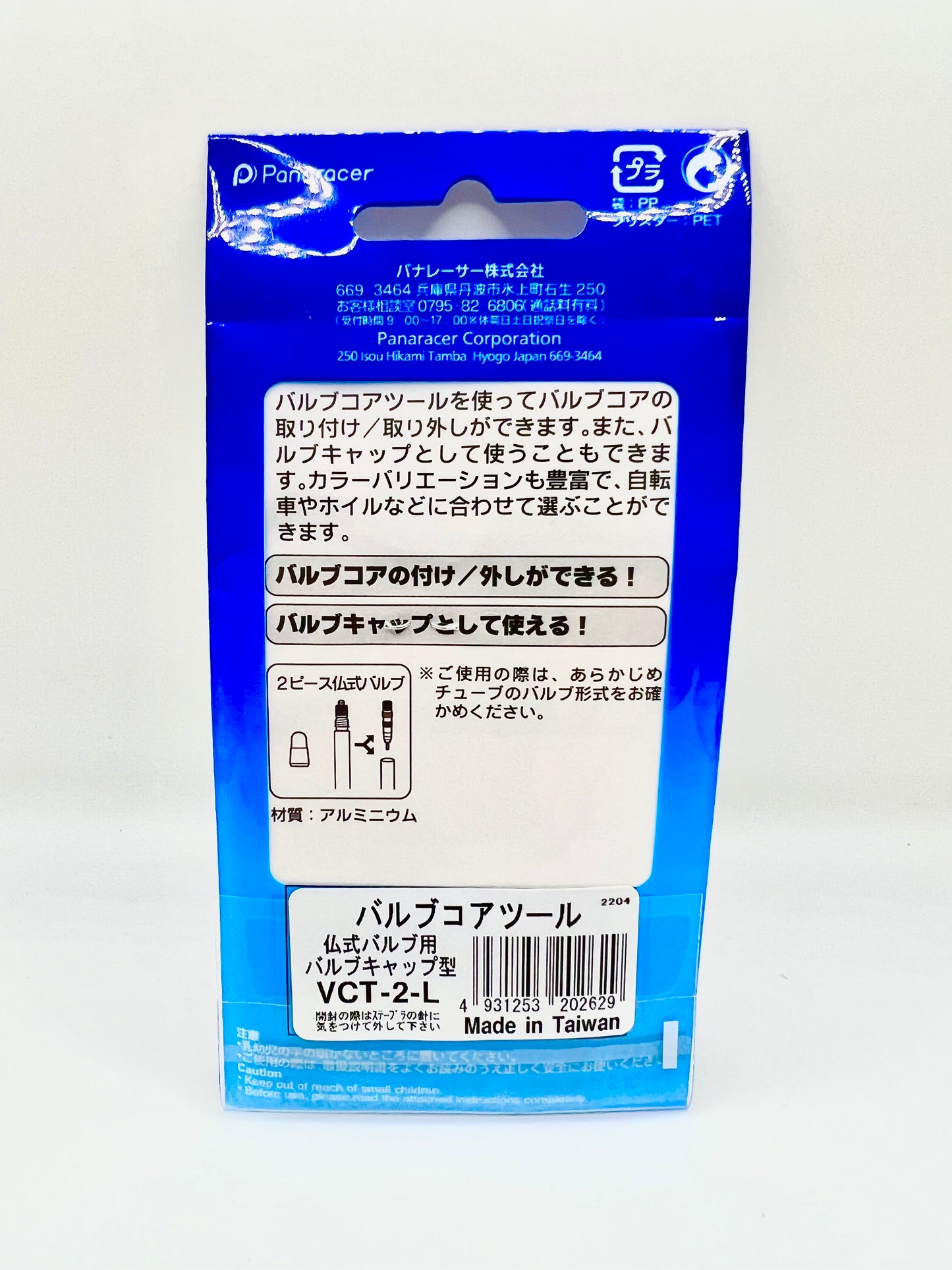 Panaracer Presta Valve Cap - Blue