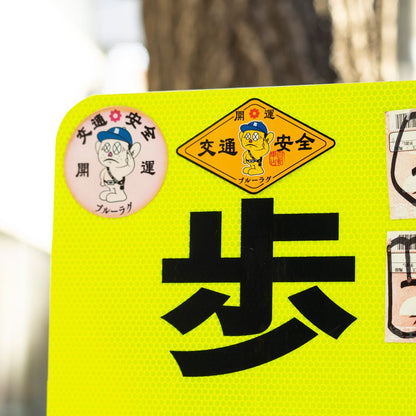 Blue Lug Lucky & Safety Sticker - Yellow